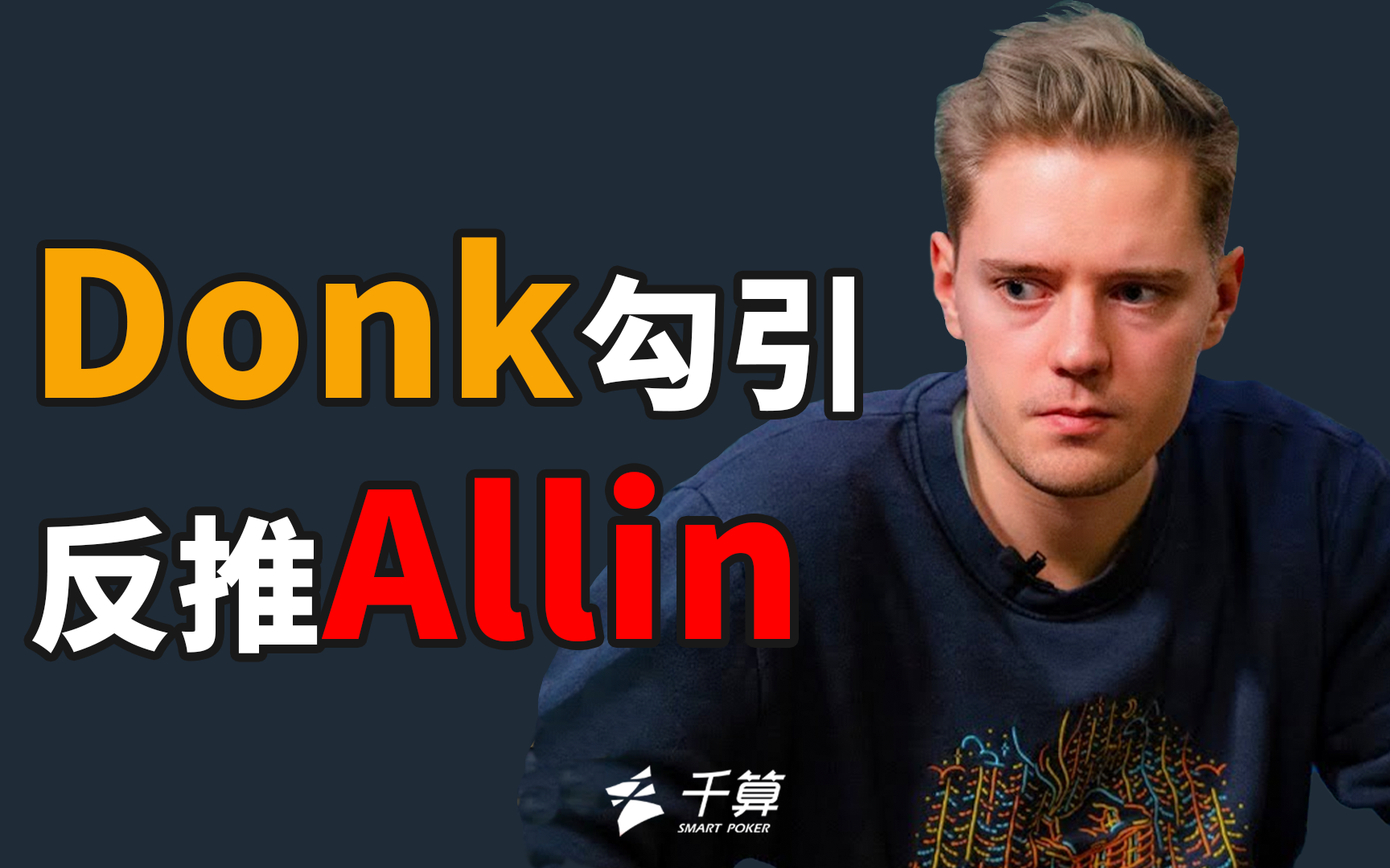 一枝独秀 ENCE俱乐部去年盈利近百万欧元